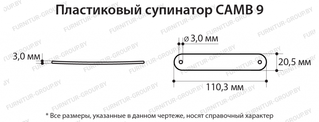 Пластиковый супинатор CAMB 9.jpg